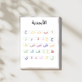 Load image into Gallery viewer, The Alphabet in Arabic Digital Poster
