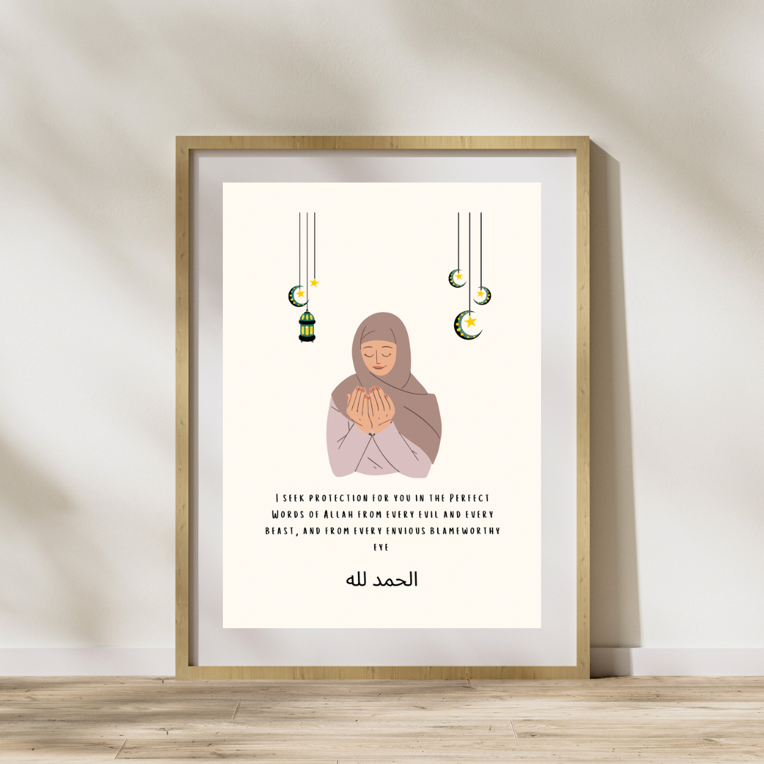 Islamic Dua Decorative Digital Poster